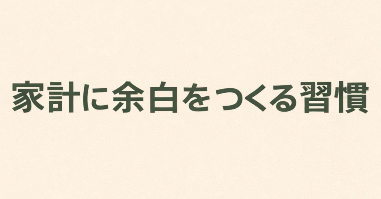 見出し画像