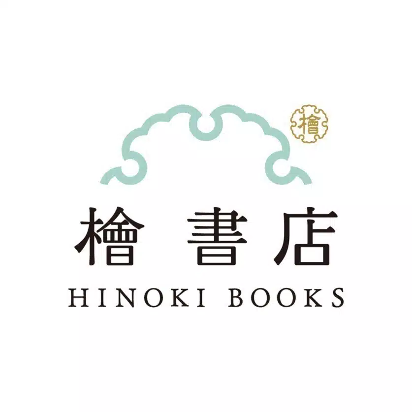 檜書店 HINOKI BOOKS