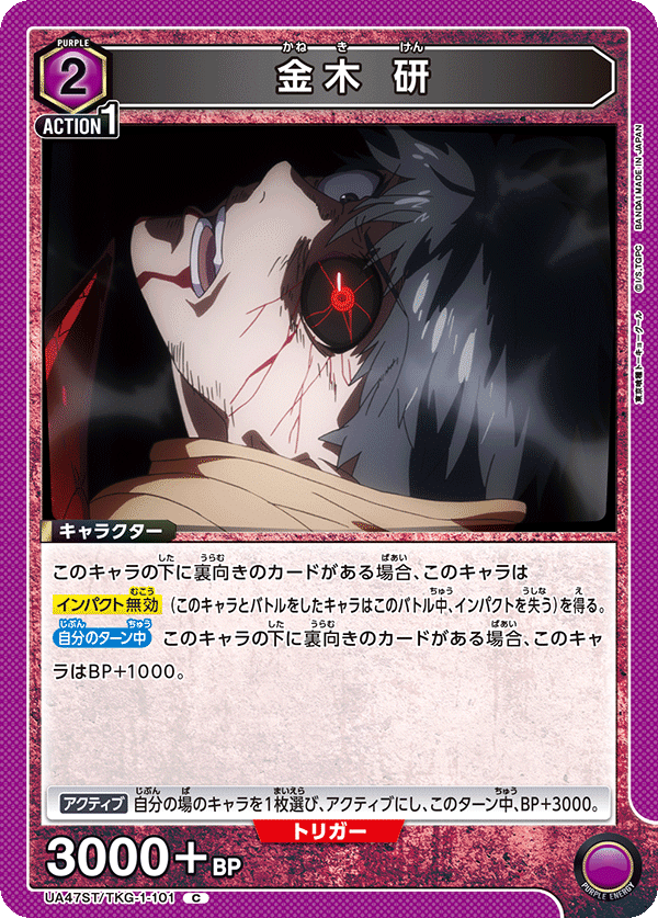 新弾デッキ解説】12金木研（紫東京喰種） デカネキ｜がみゅう@ユニアリ専業