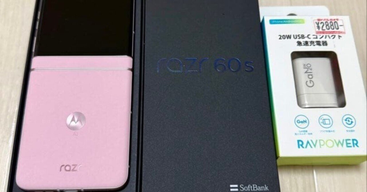 今日のおすすめ!ターゲットレビュー】未使用で充電器付き！Motorola