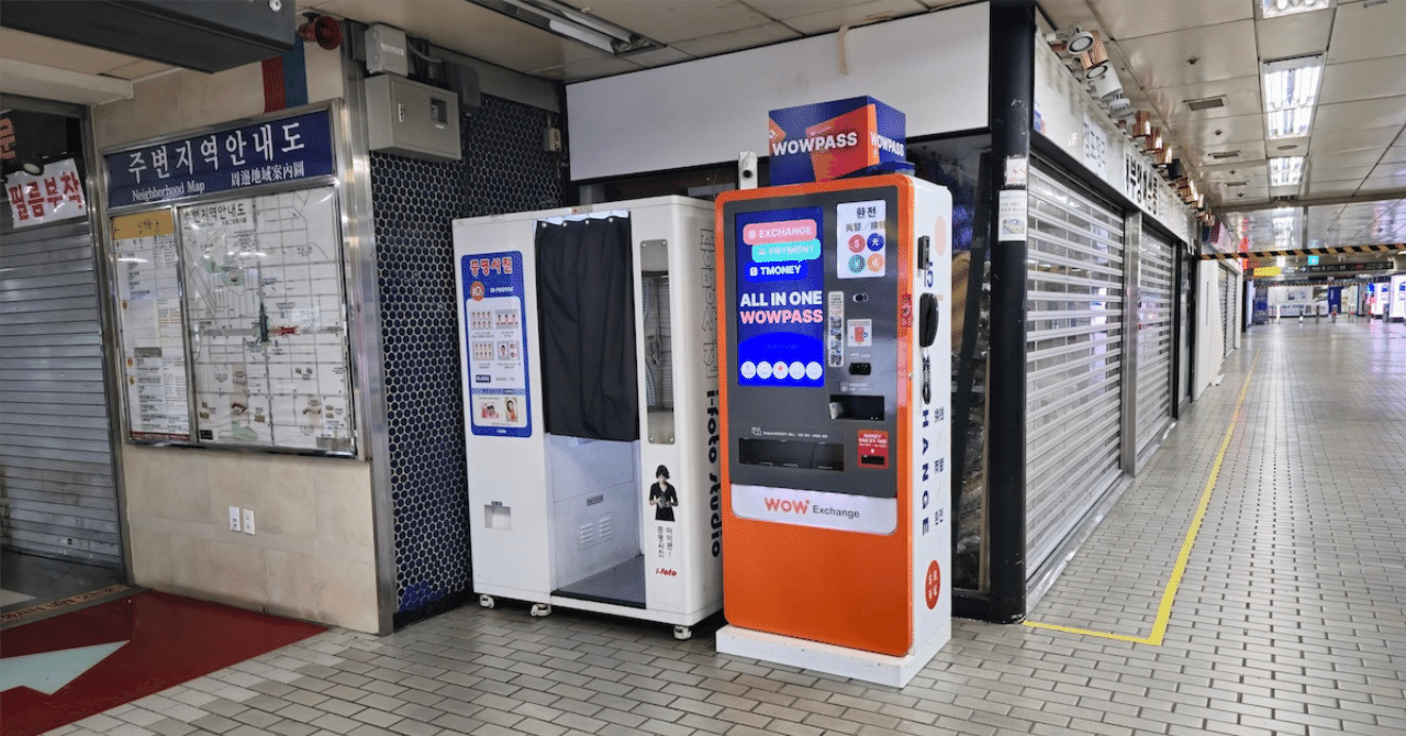 WOWPASS発行方法まとめ！カードが発行できる場所一覧｜ふみろんの渡韓