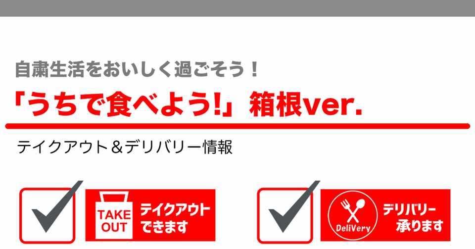 Paseo Hakoneproject Note