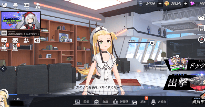 オース 最強 ブルー