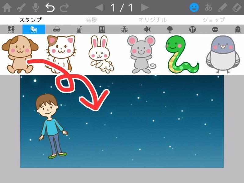 絵本をつくろう 絵が描けなくても簡単に絵本がつくれるなのだマロン くりマロ 絵本クリエイター Note