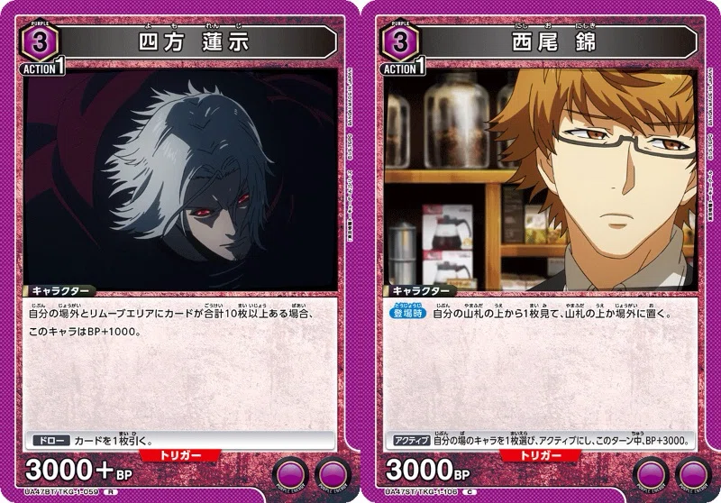 新弾デッキ解説】12金木研（紫東京喰種） デカネキ｜がみゅう@ユニオン