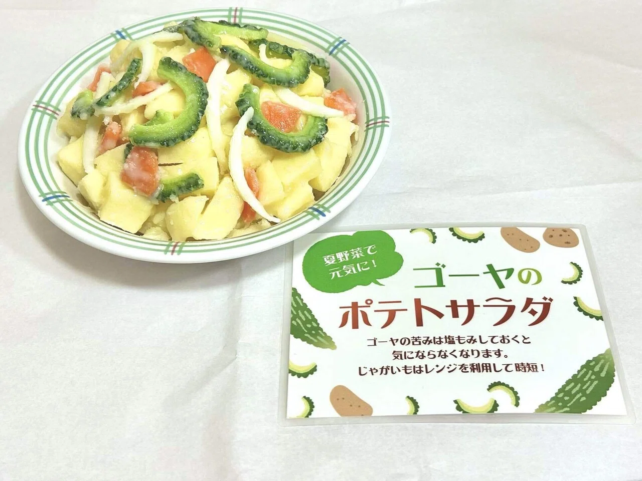 福袋】元祖食品サンプル屋2026年｜まぁいっか