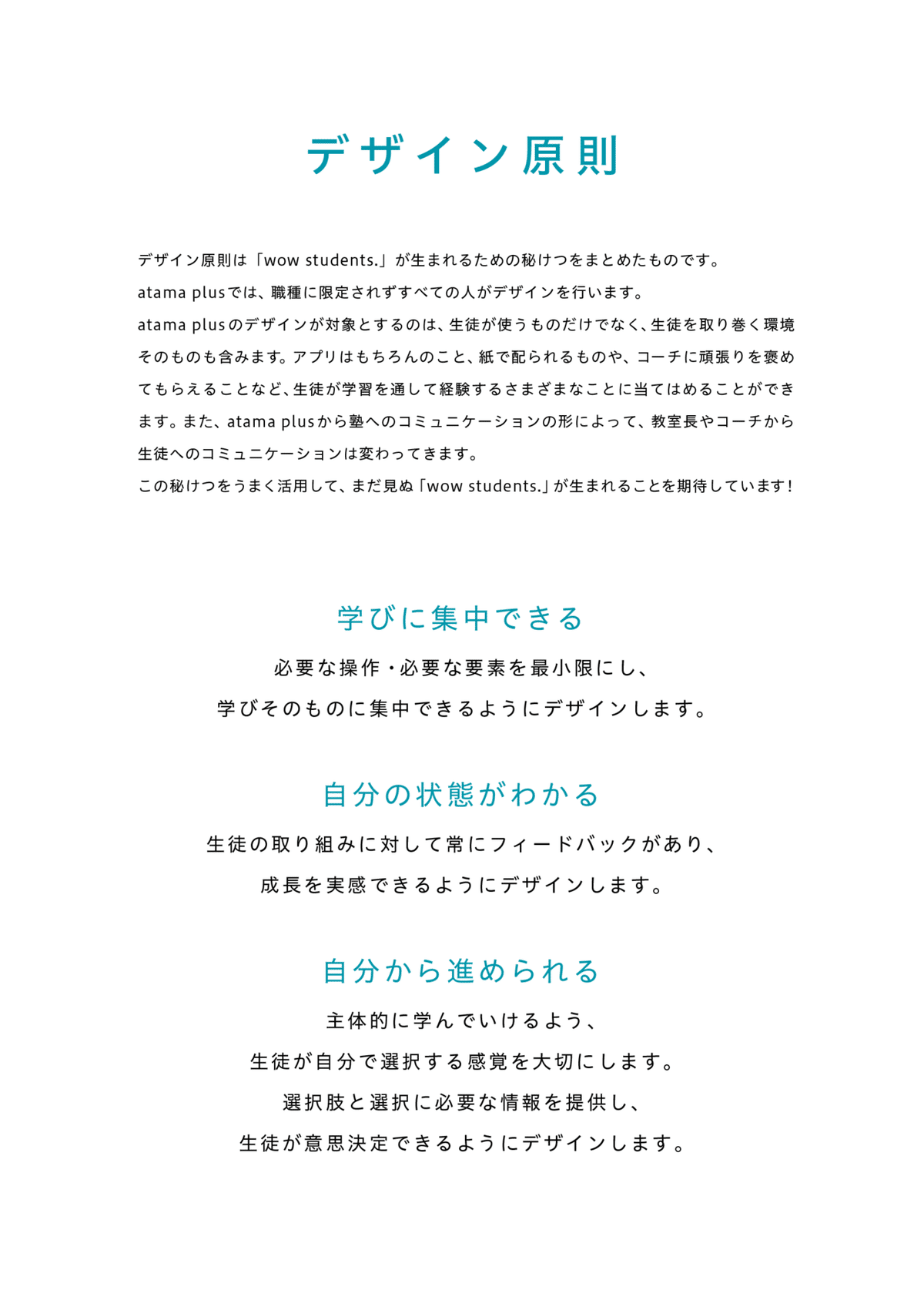 ESPRIT デザイン原則 Esprit: The Comprehensive Design Principle | 朗文堂 | nostos