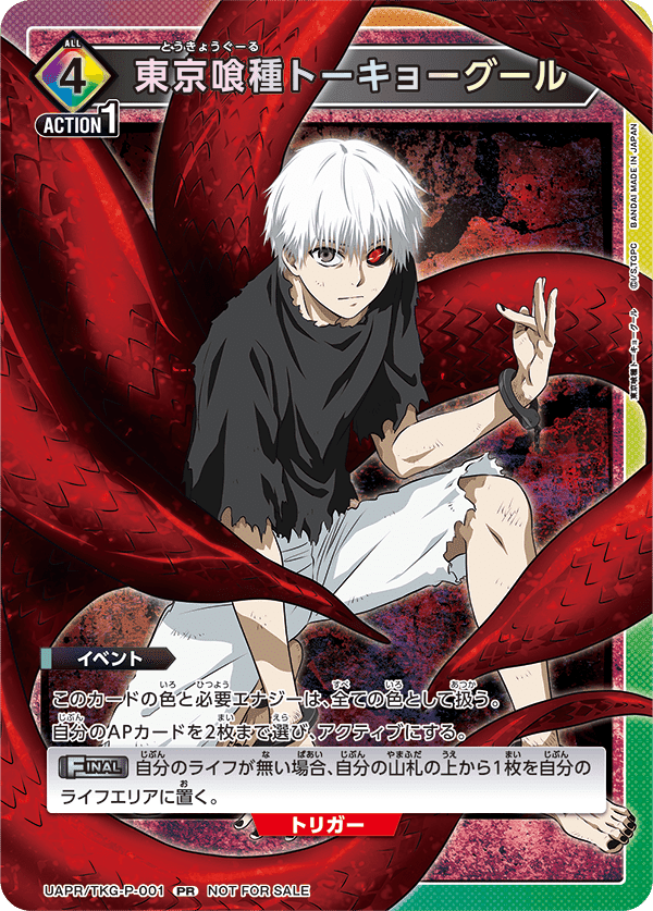 新弾デッキ解説】12金木研（紫東京喰種） デカネキ｜がみゅう@ユニアリ専業