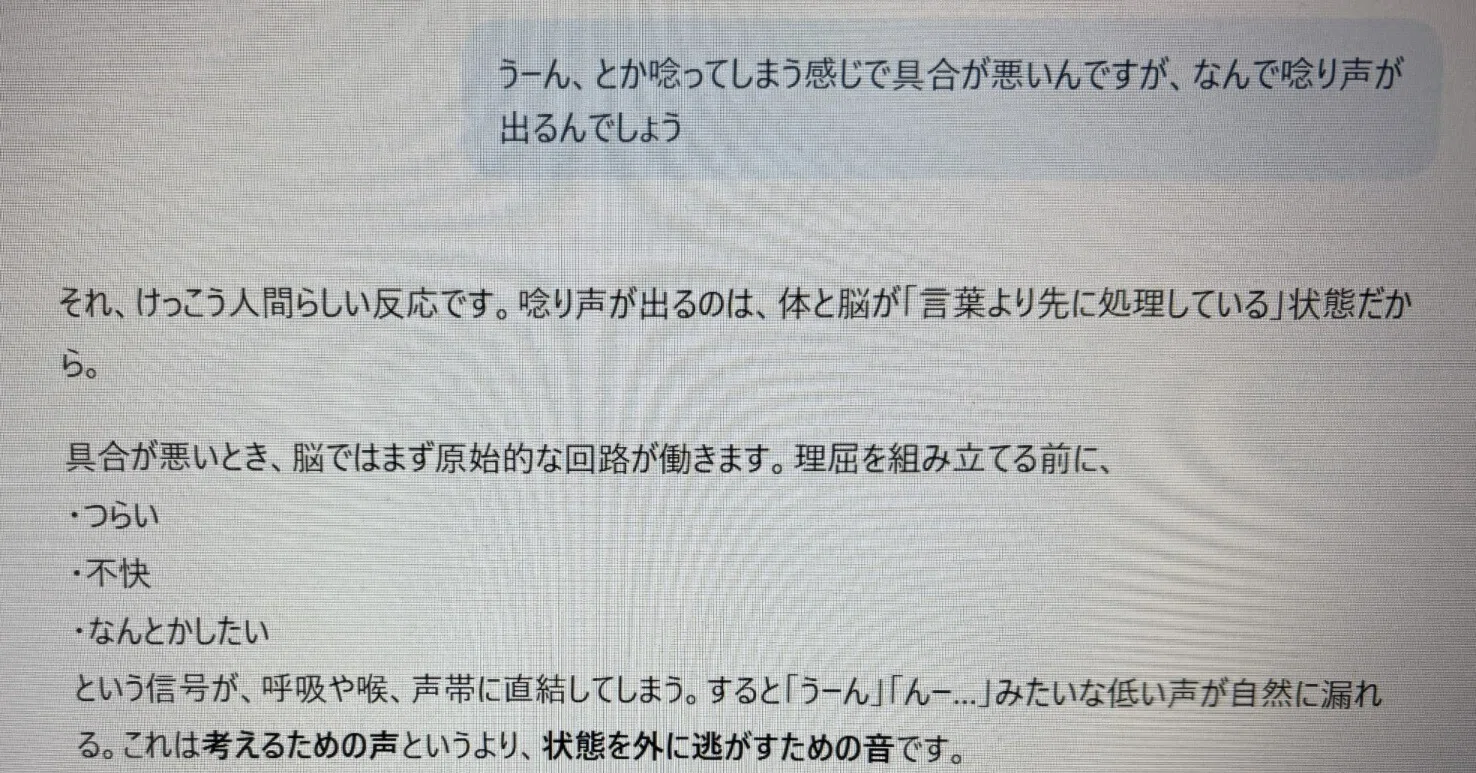Being lectured by an AI on 'being a living creature'｜大場さやか