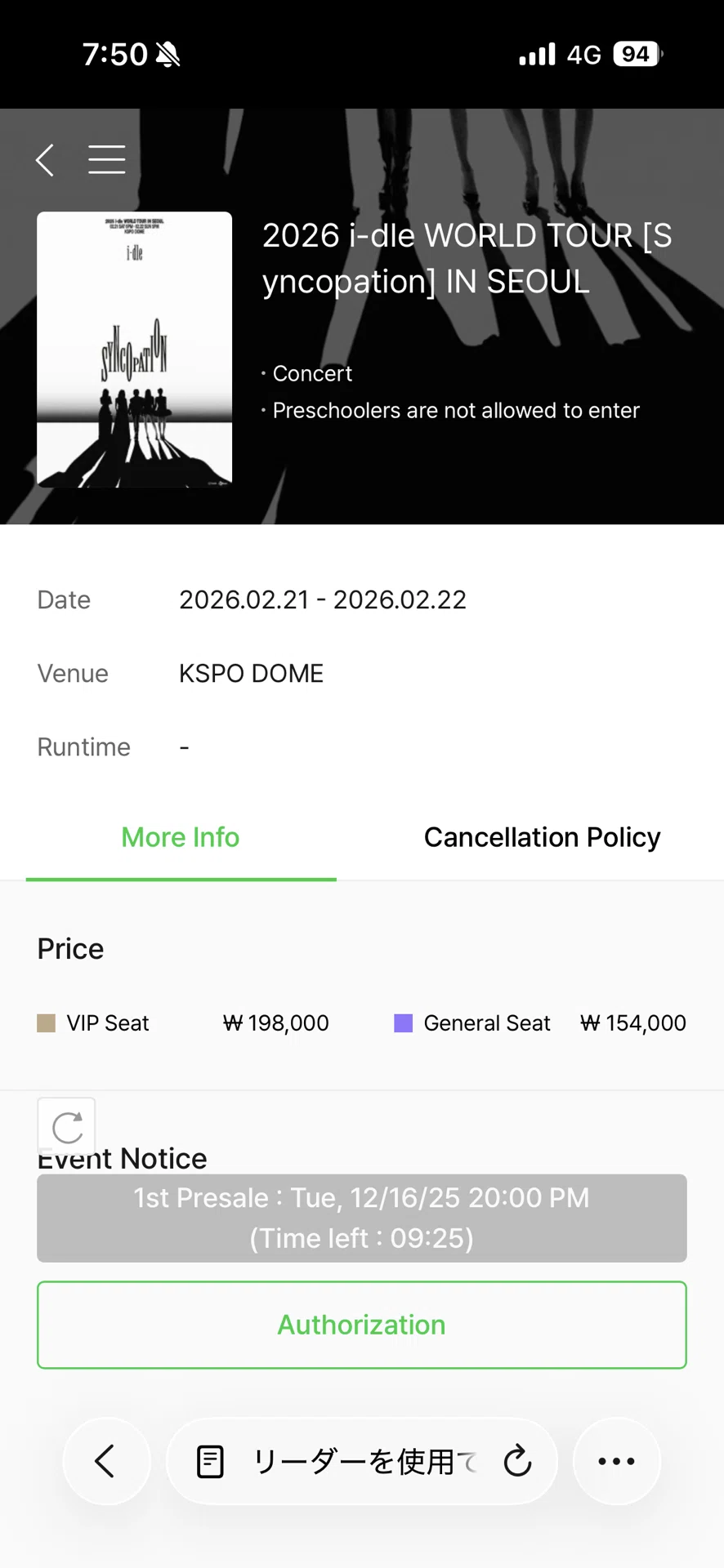 初心者向け】メロンチケット（Melon Ticket Global）チケッティング