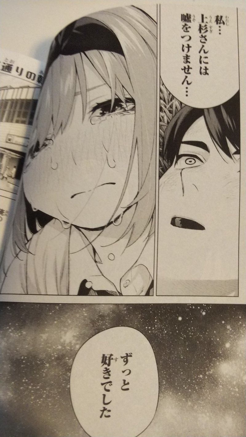 五等分の花嫁最終総括 ネタバレ有 なんでもつくるレイ Note