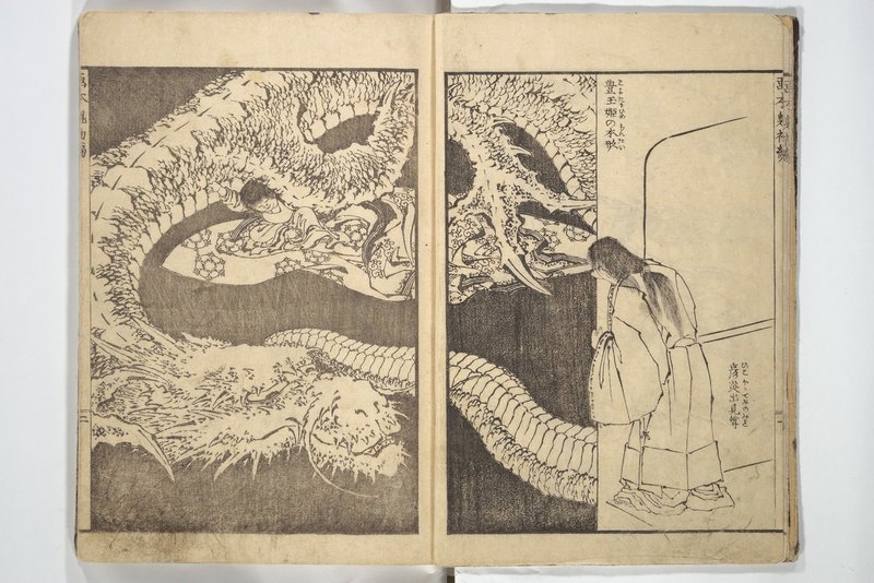 豊玉姫