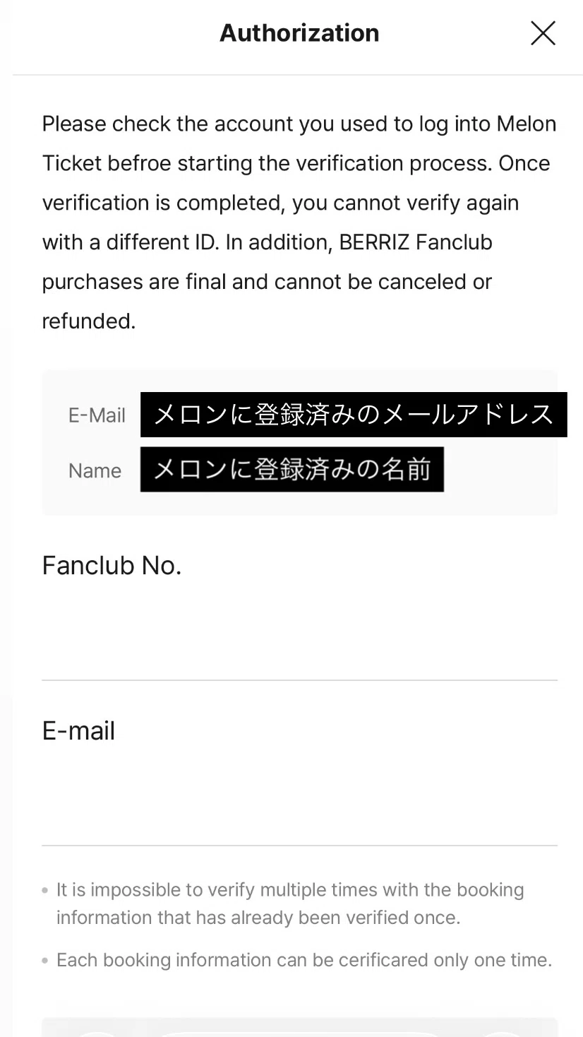 初心者向け】メロンチケット（Melon Ticket Global）チケッティング