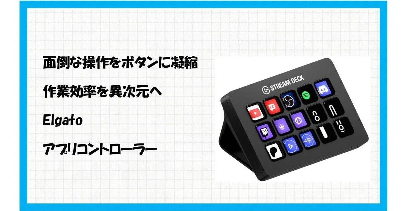 PC周辺機器 k*e様 Elgato Stream Deck 15ボタン ライブ配信・作業効率