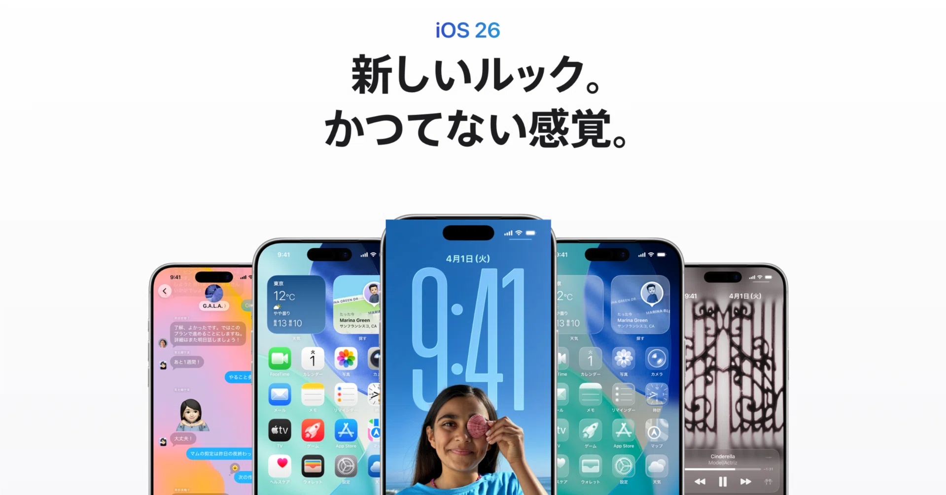 iOS26にして1週間で設定しなおした覚書｜うさうさん🐰宇佐兎三