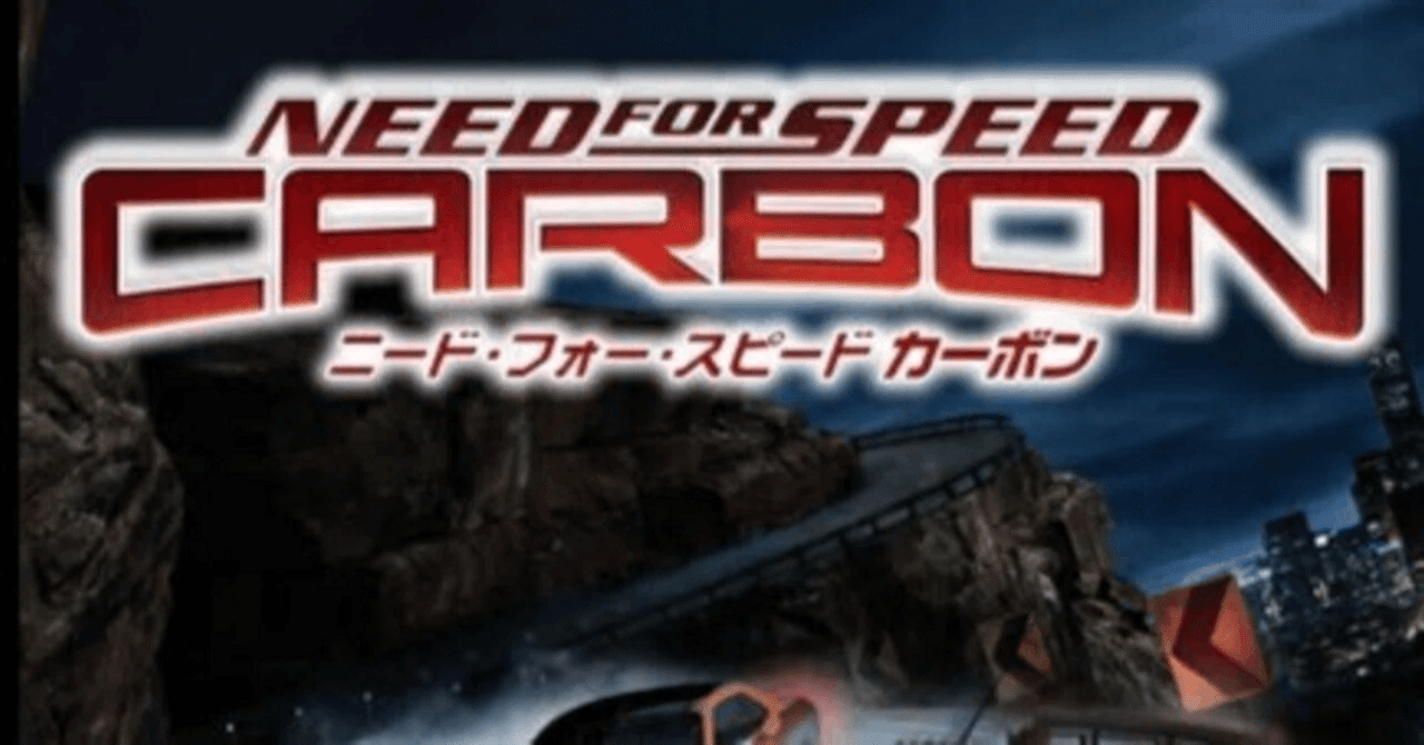 ニード　フォー　スピード　カーボン店頭　販促　ポップ　カットアウト　非売品 ニード フォー スピード カーボン店頭 販促 ポップ カットアウト