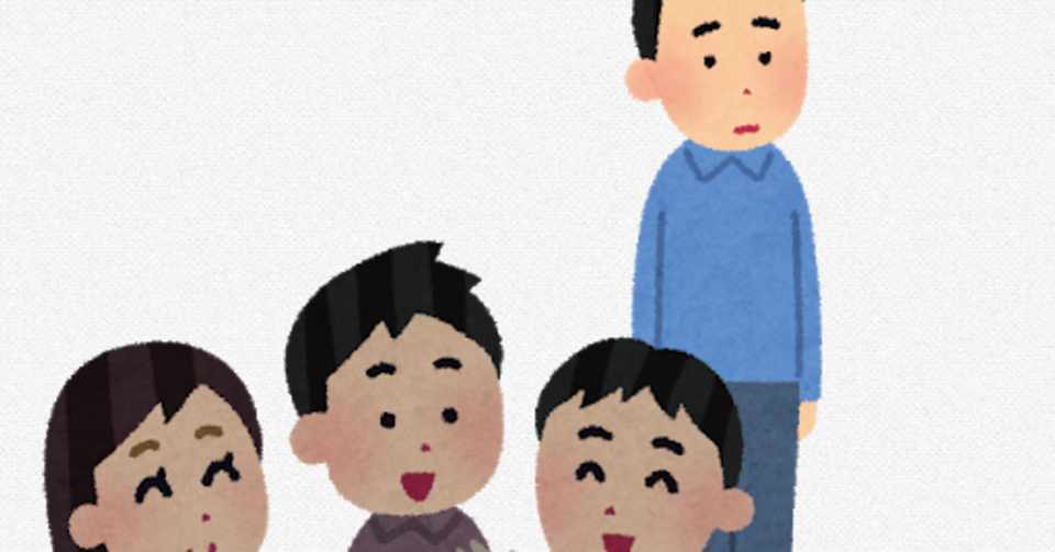 友達とは 一緒にいて うれしい たのしい 大好き で成り立つ まさはん Note