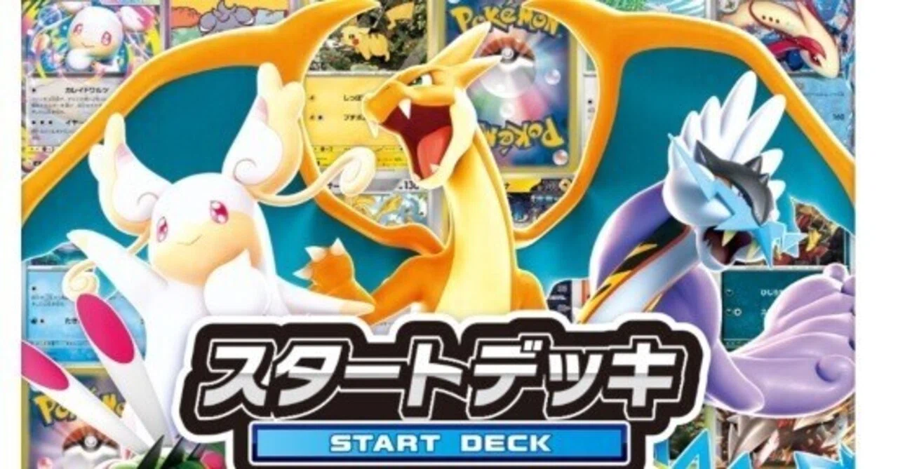 スタートデッキ100が発売される前に知りたい当たりカード 最新情報