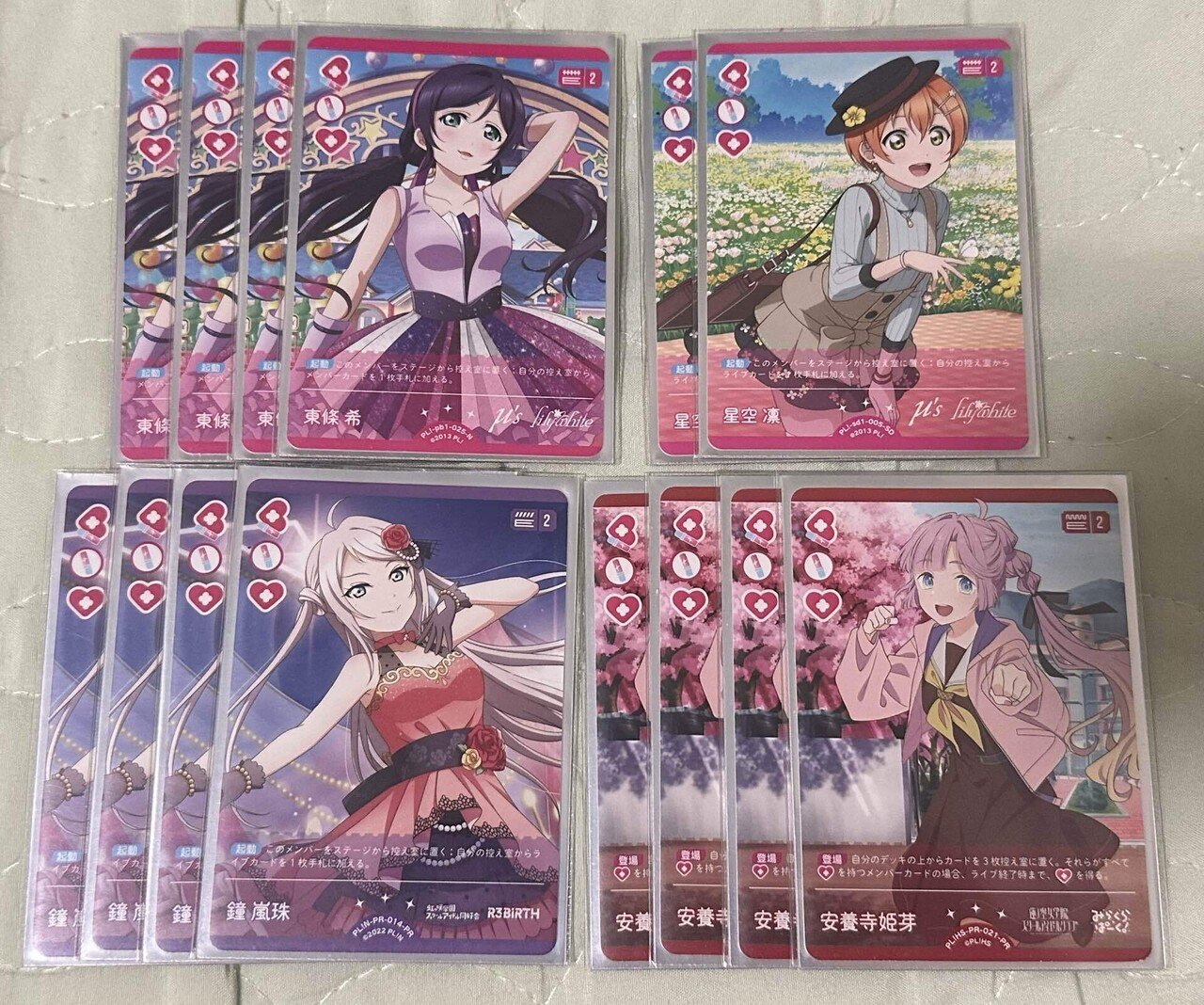 ラブカ】これが本気のみらぱ嵐珠｜エージェントK