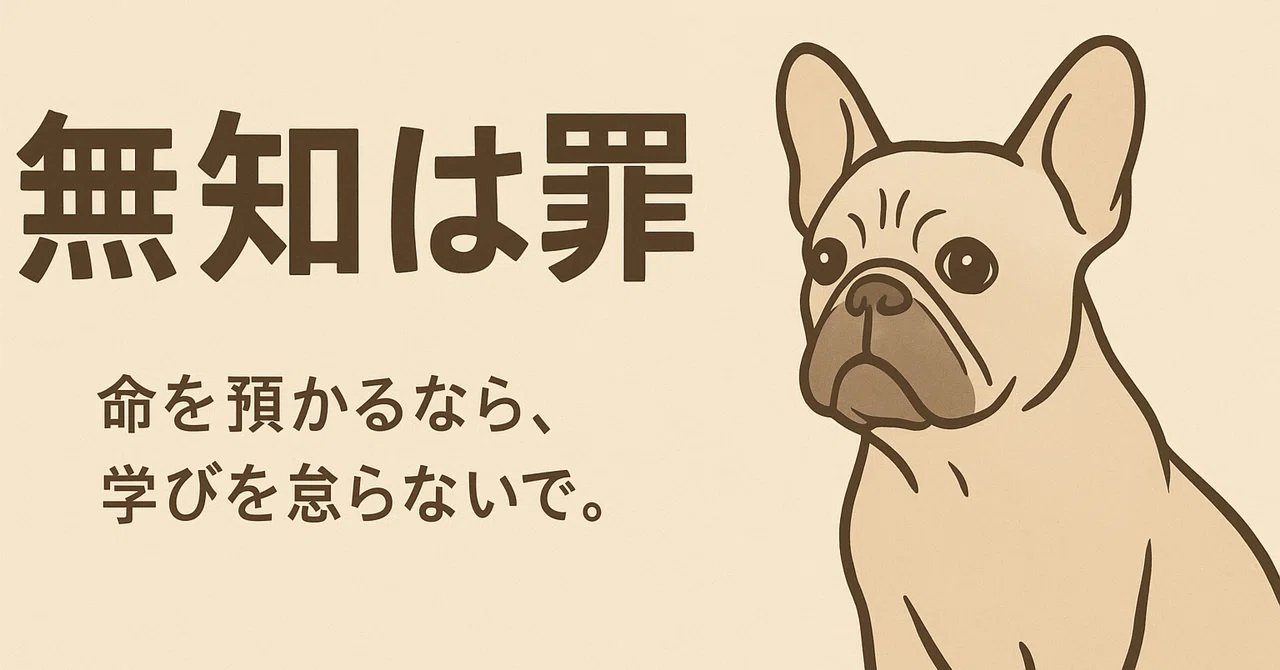 What is Animal Welfare Science? Why 'pity' cannot protect dogs, and how ...