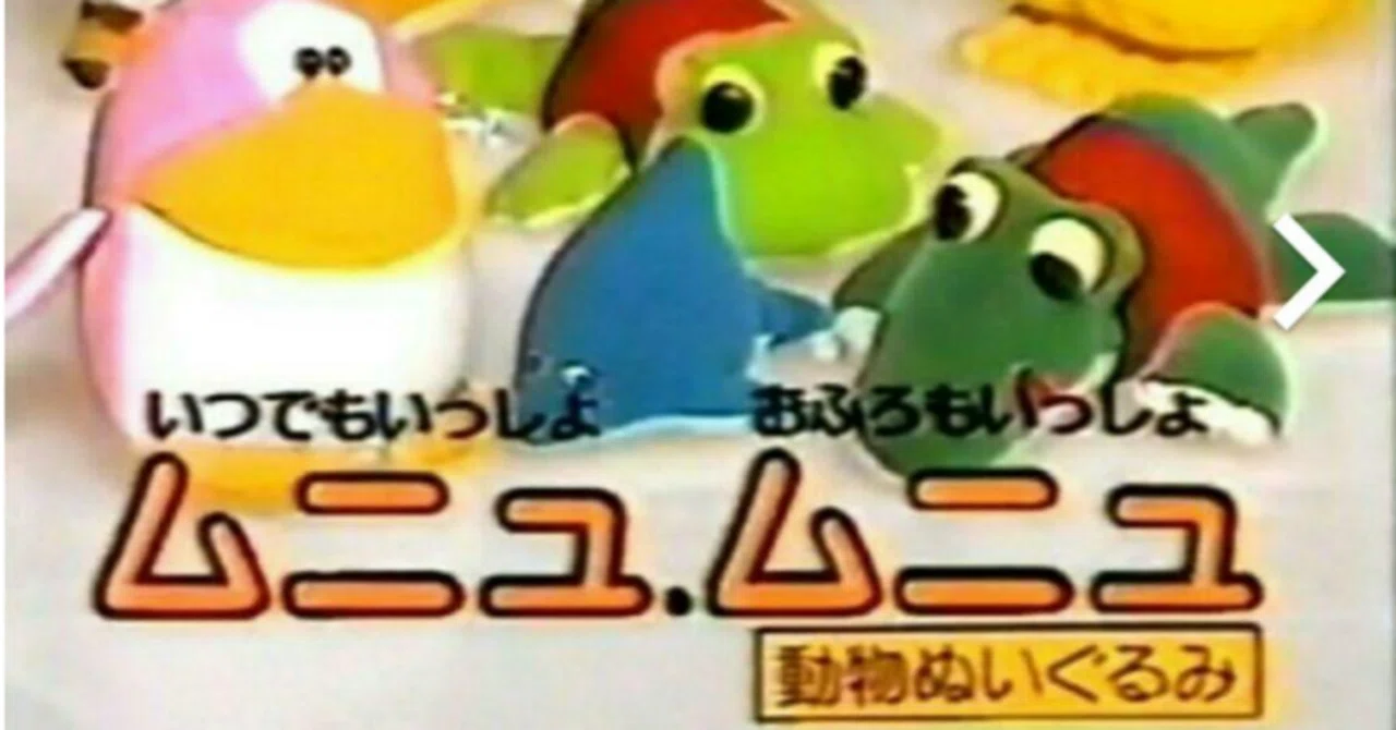 40年前の思い出 昭和のおもちゃと私🐱🐭｜つむりん