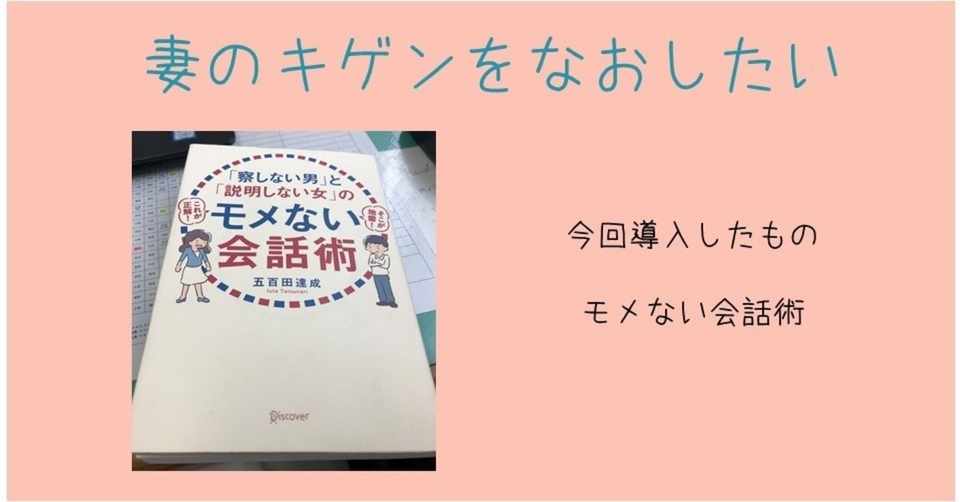 妻が欲しいもの共感 チカーノスタイル ひぐま 気分を上げる研究はじめました Note