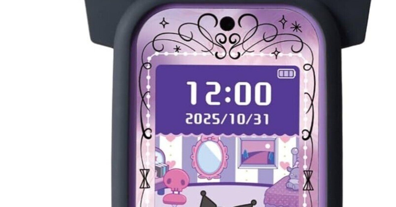 クロミ スマホ ワイド最安値の在庫あり通販は？遊び方や充電は？｜さいさい