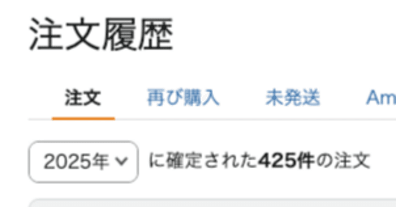 なおです。他の方は購入しないでください 2025年買ってよかったもの｜おか