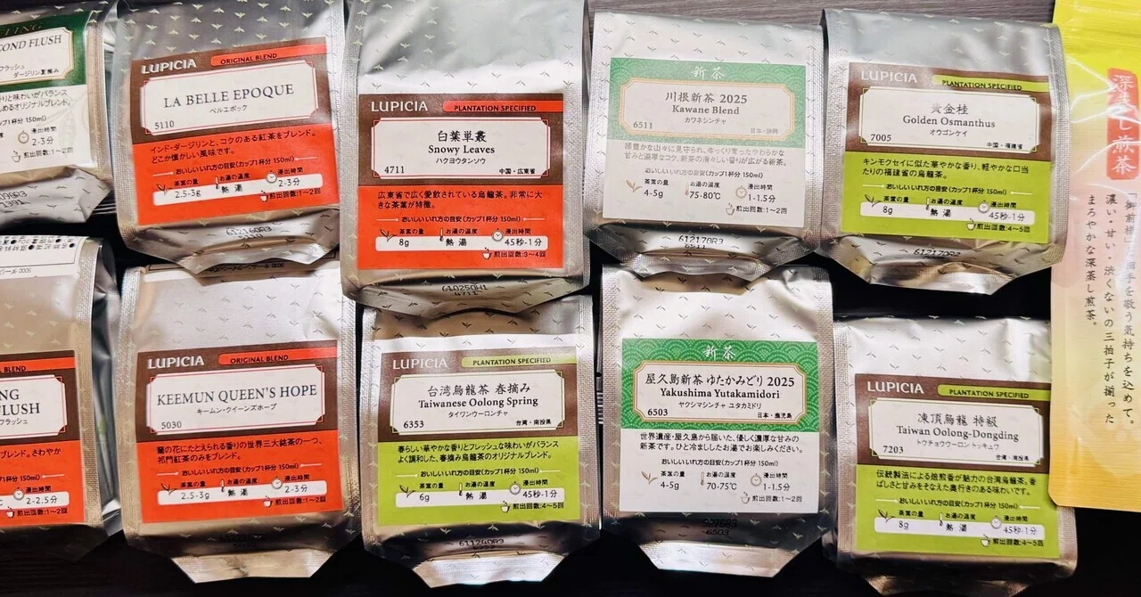 2025年のルピシアの福袋を買ってみた話｜ぽぽぽ