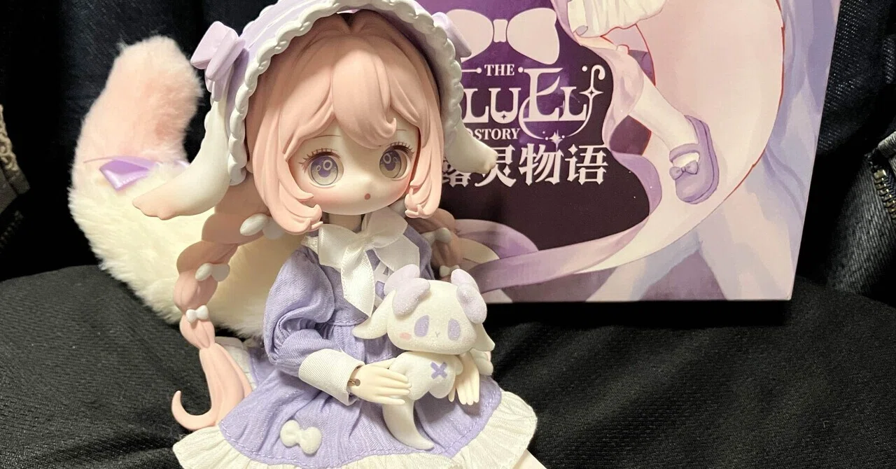 新たにお迎えしたブラインドドールちゃん！(ルルリン物語 巨尾羊)｜は
