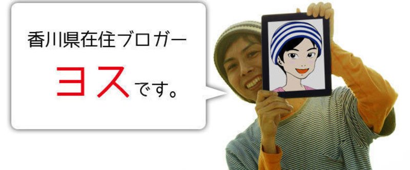 ブログを本気でやるなら「顔出し」が必要! 危険性と対処方法