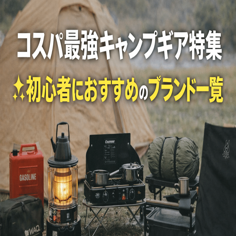 早いもの勝ち★キャンプギアまとめ売りSOTO、トランギア、DOD、他 新古品各種 早いもの勝ち☆キャンプギアまとめ売りSOTO、トランギア、DOD、他 新古