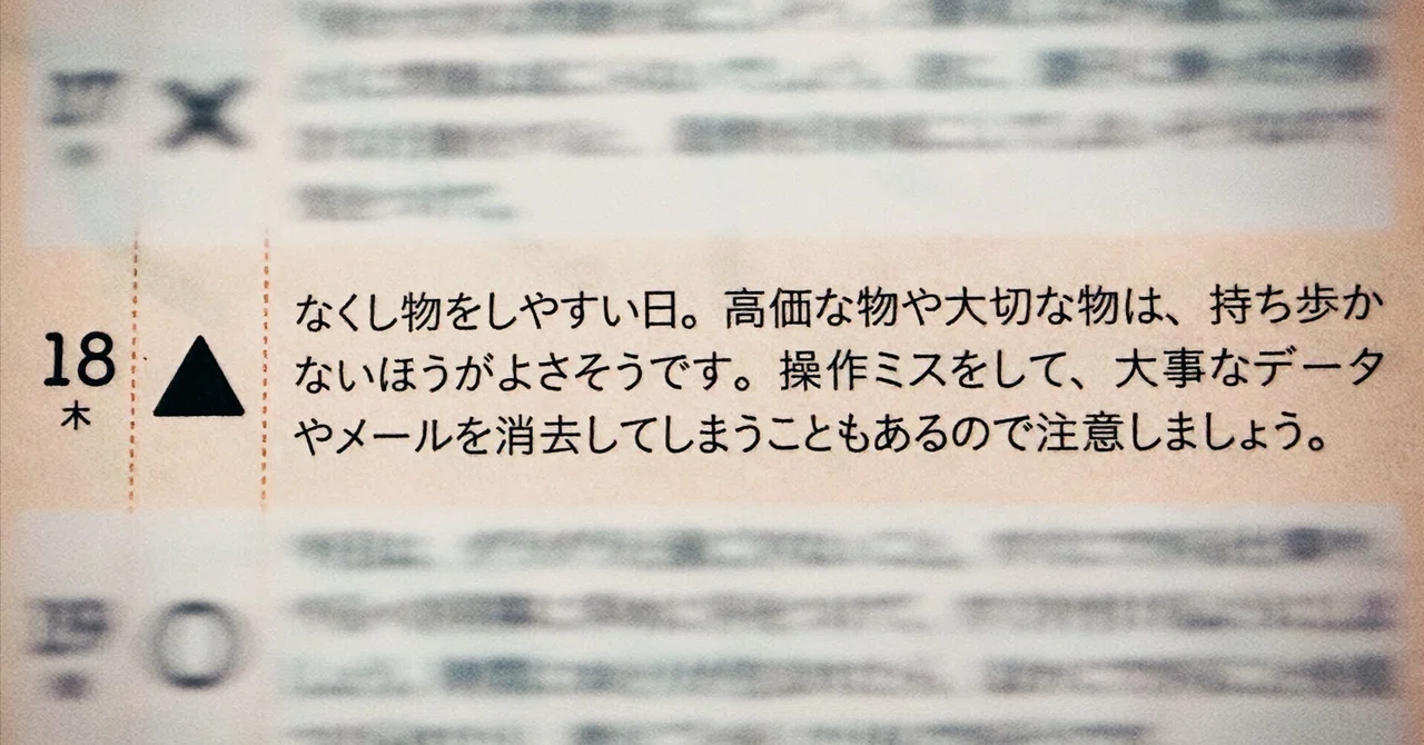 見出し画像