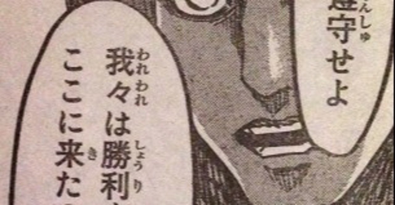 君には何が見える 敵は何だと思う 高梨陽一郎 Note