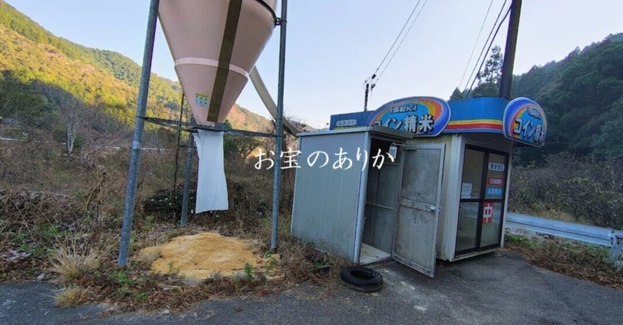 お宝 の 写真