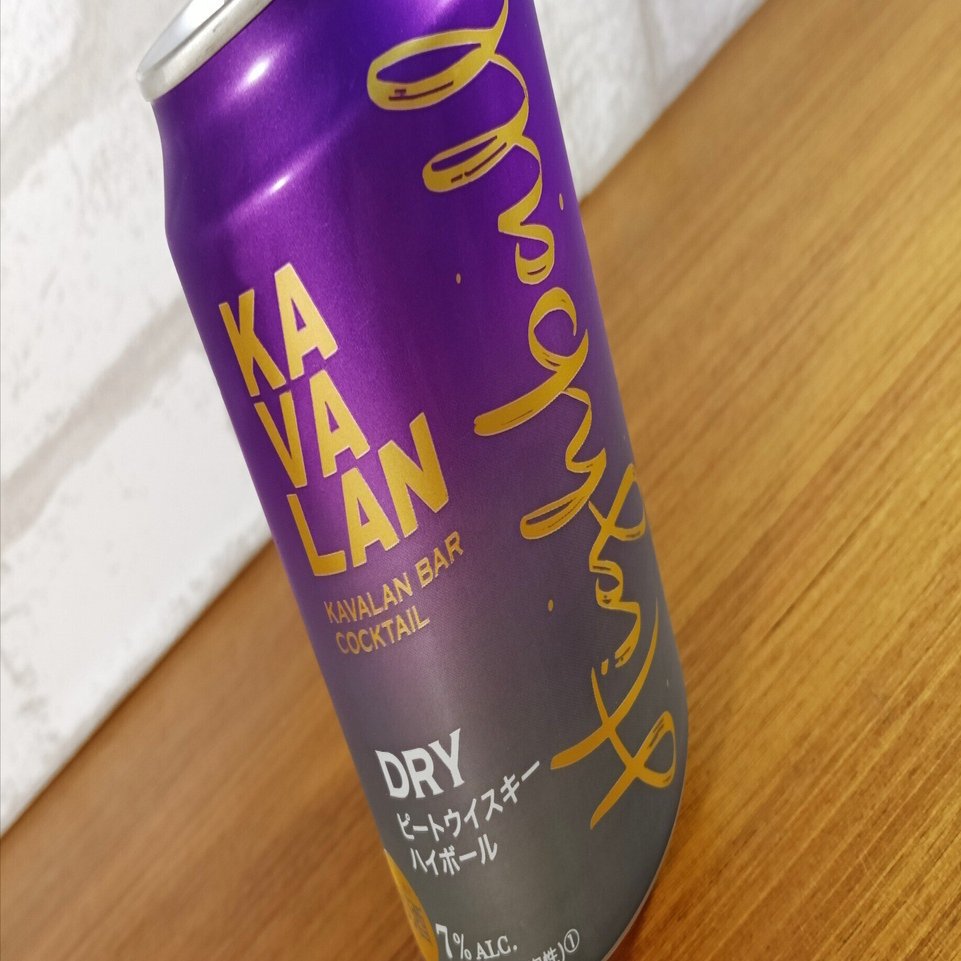 本日の酒『カバラン ピート ウイスキー ハイボール』｜結城わんこ