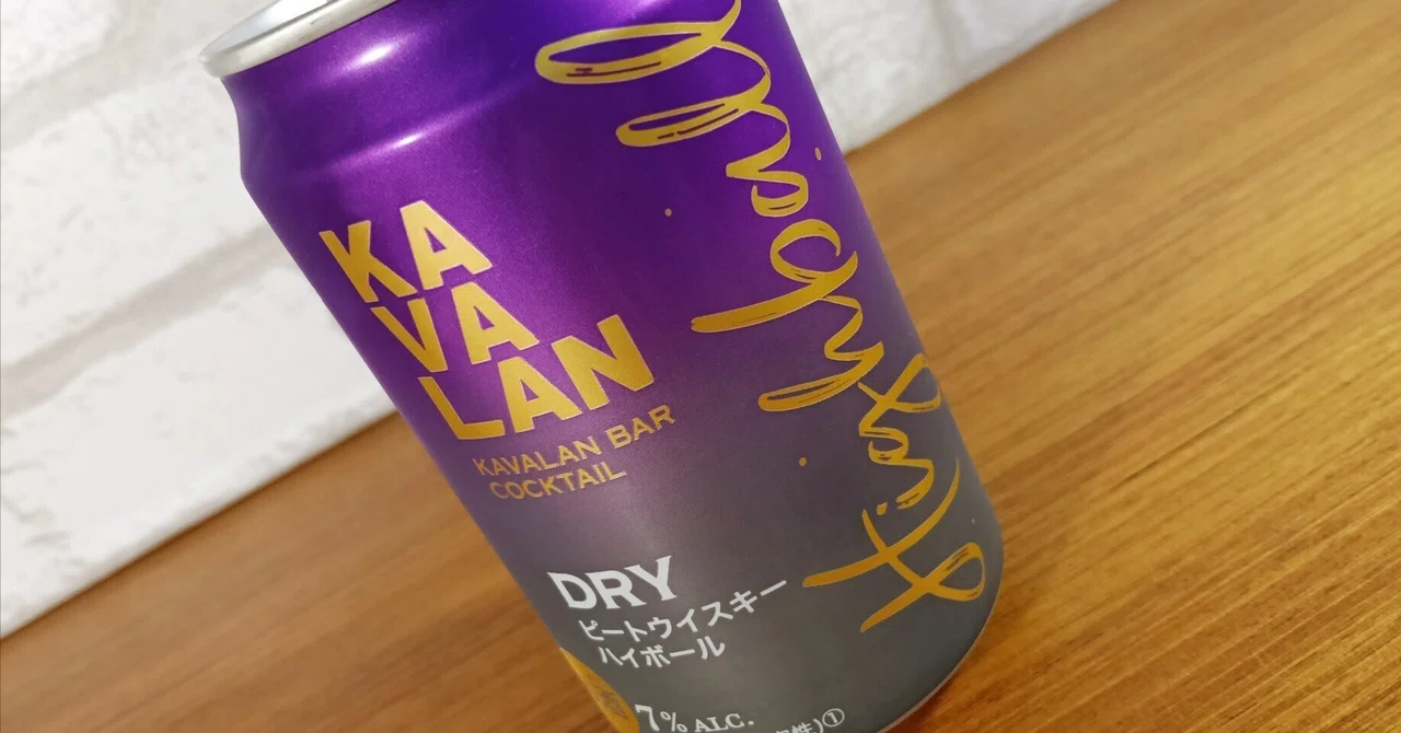 KAVALAN カバラン　ピートウイスキー ハイボール缶 新品 12月16日(火)発売】お酒の注目商品：カバラン ピートウイスキーハイ