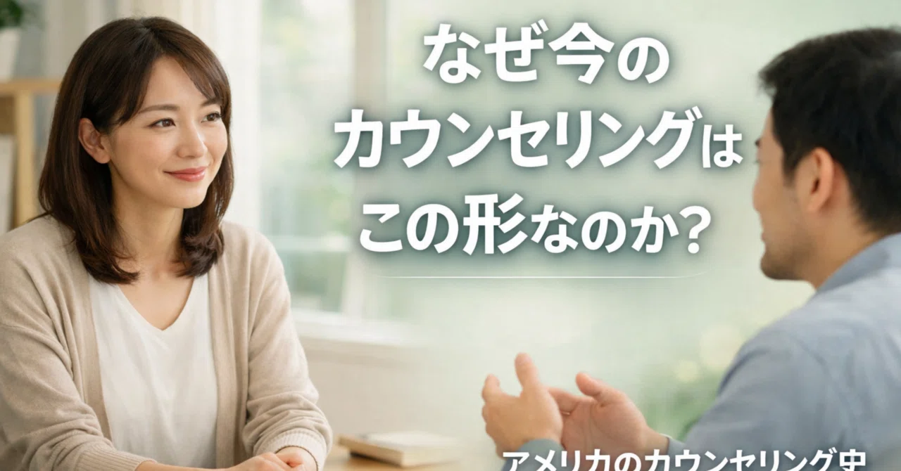[Counseling (Basic)] For Beginners | A Gentle Explanation of the ...