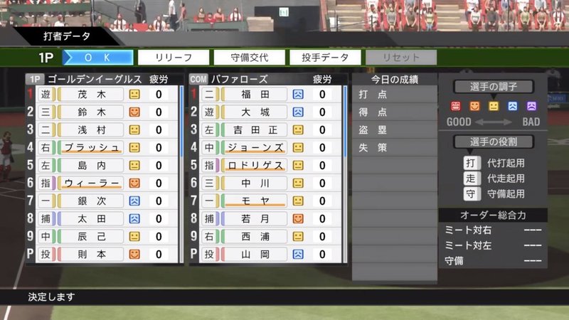 プロスピ ペナント楽天編 開幕戦 Vsオリックス 1回戦 3 楽天小僧 Note