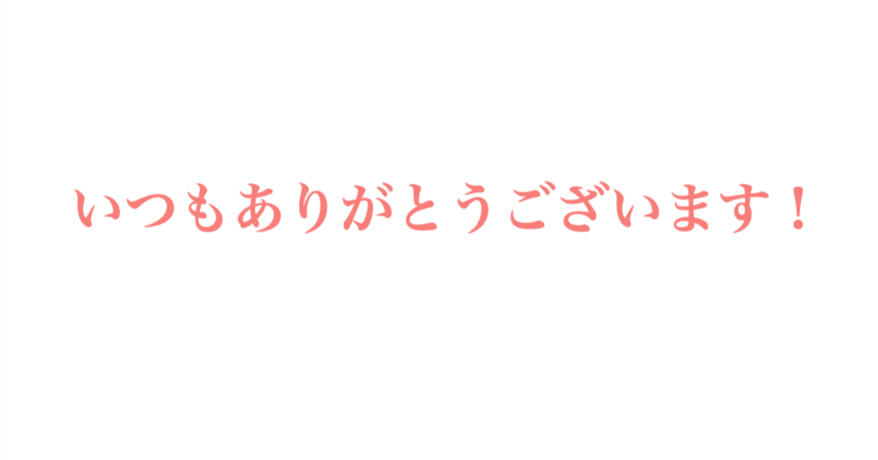 つぐみ様✿いつもありがとうございます♡ いつもありがとうございます🙇