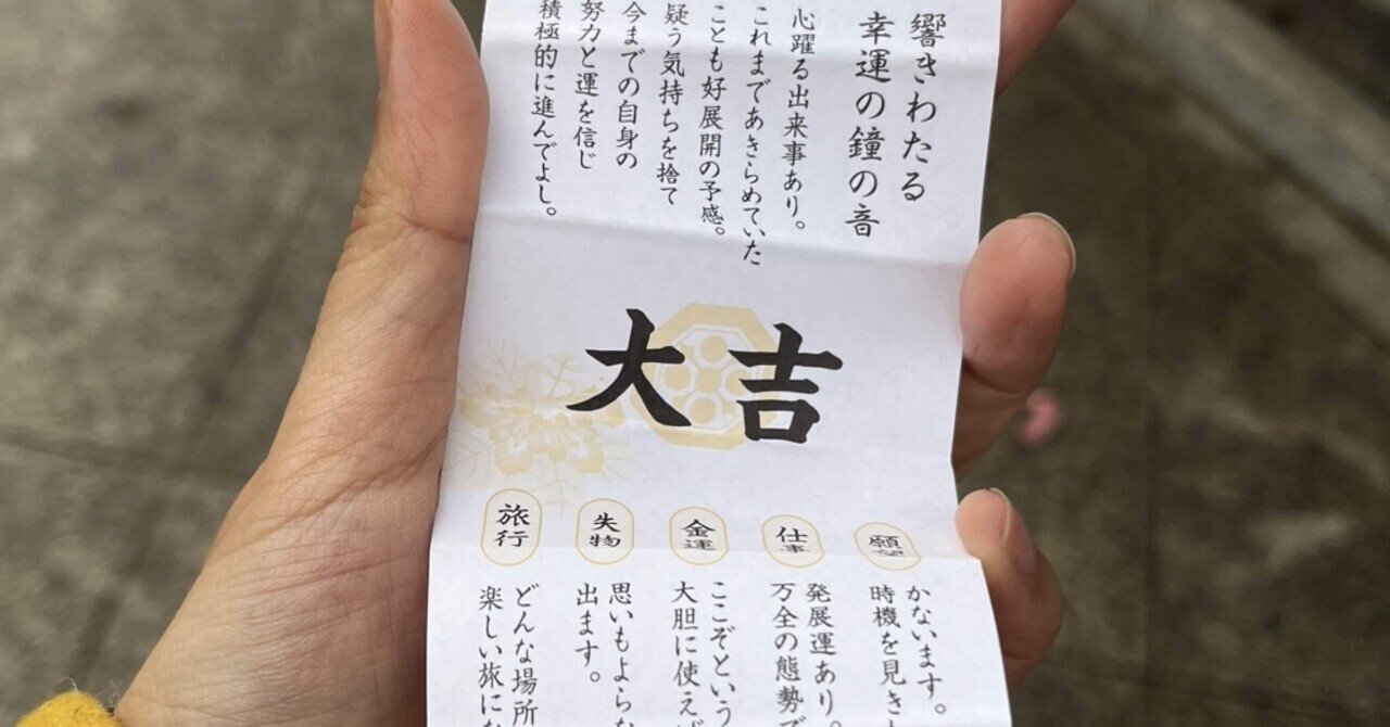 🥠おみくじチャレンジ🥠｜ゆずる