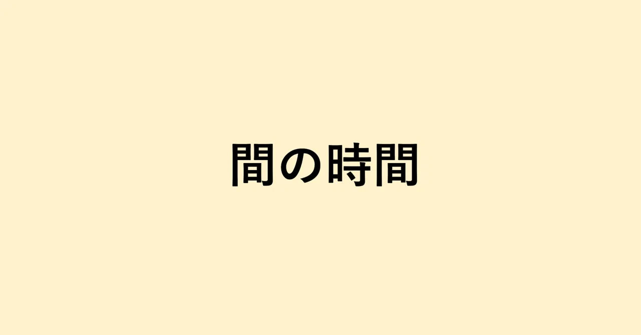 見出し画像