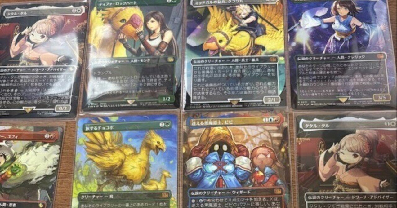 開封結果】チョコボブースターは「剥き得」か？おっさんがガチ検証した