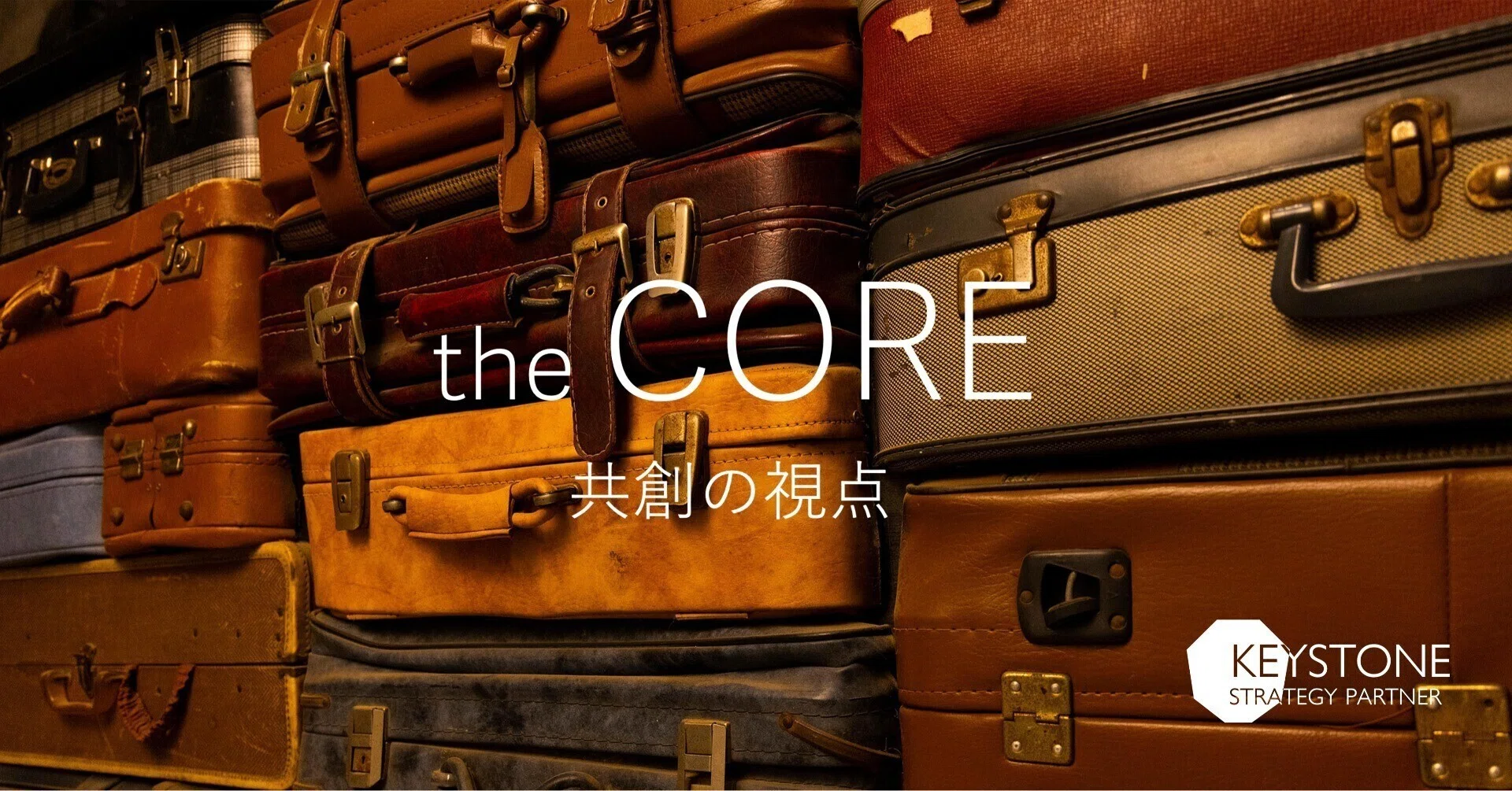 KEYSTONE STRATEGY PARTNER（キーストーン・ストラテジー・パートナー）｜note