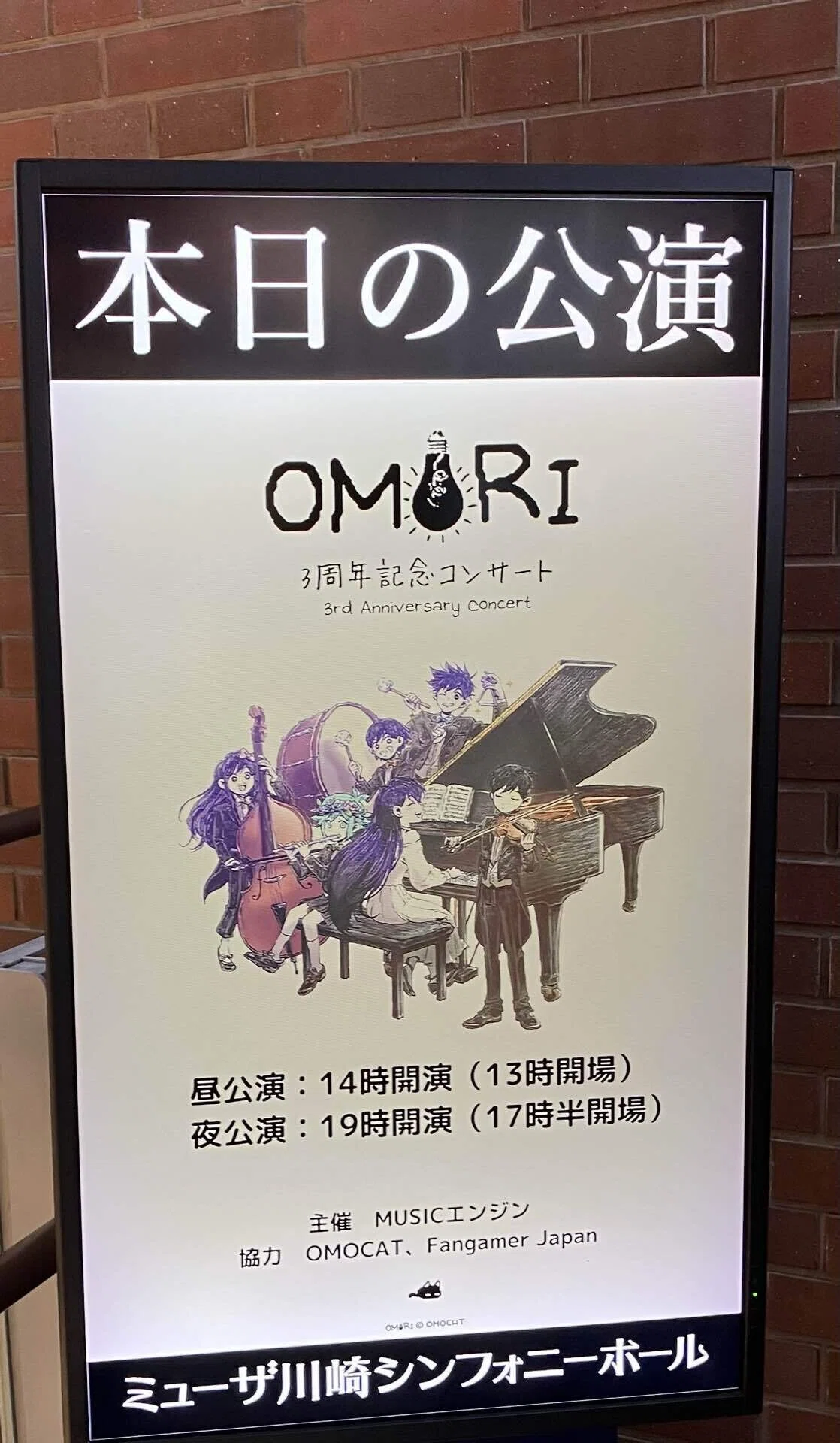 OMORI5周年記念コンサートに行ってきた｜シルーガ