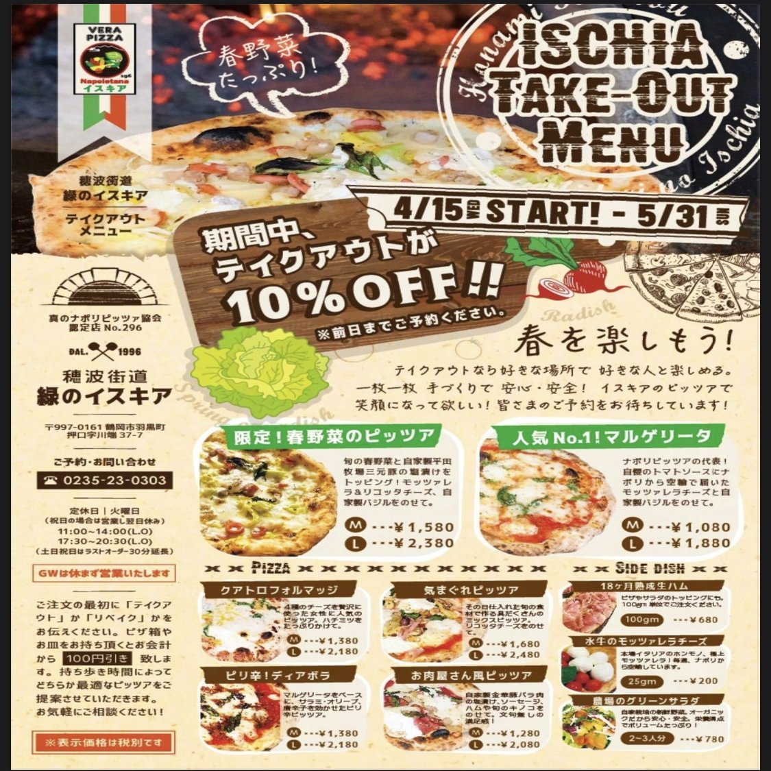 随時更新 まとめ 山形県鶴岡市でテイクアウトできるお店 個人的オススメ店 かじー 山形 フォトログメイン Note