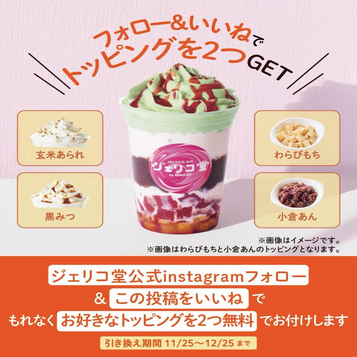 コメダ珈琲の新業態「ジェリコ堂」 —— 人気ドリンクを極めるスタンド