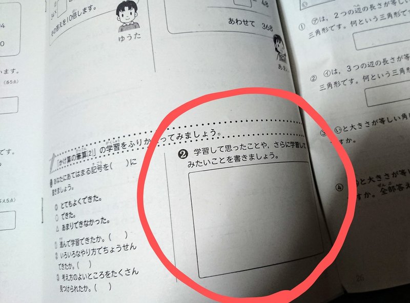 思ったことを書きましょう で子どもを殺さない カンバセーション ピース Note 思ったことを書きましょう で子どもを殺さない カンバセーション ピース Note