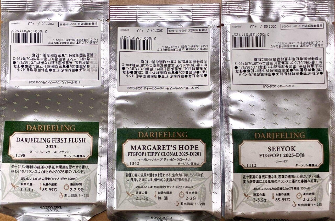 ルピシアの福袋を買いました。奮発して松を買ったのでネタバレしつつ