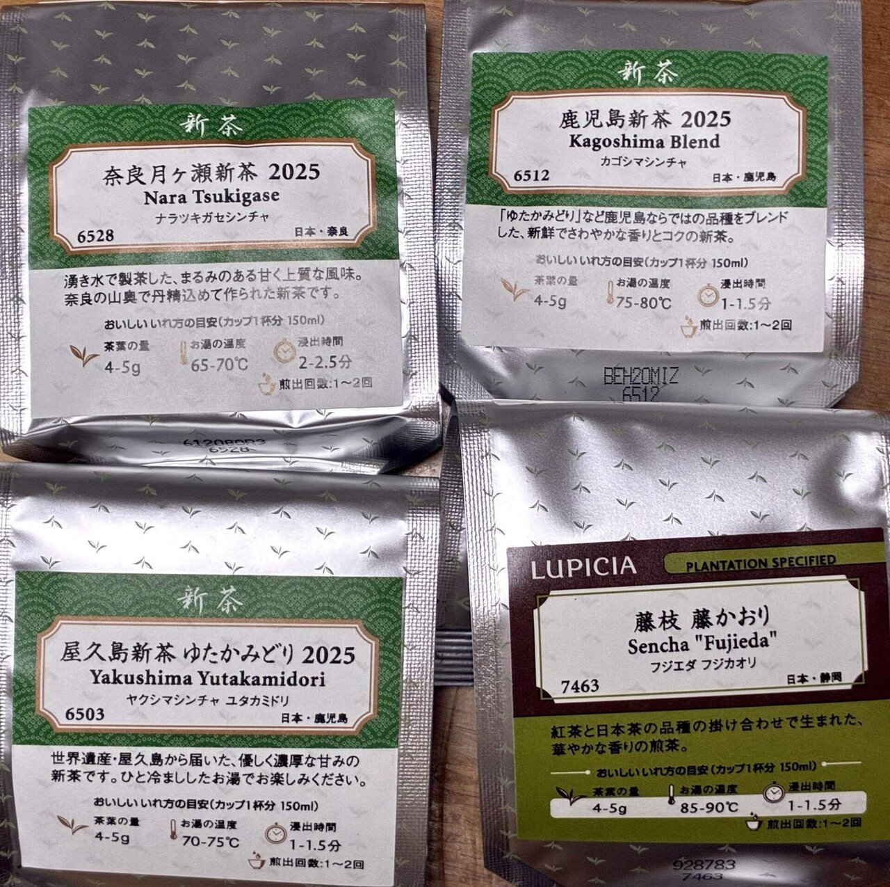 ルピシアの福袋を買いました。奮発して松を買ったのでネタバレしつつ